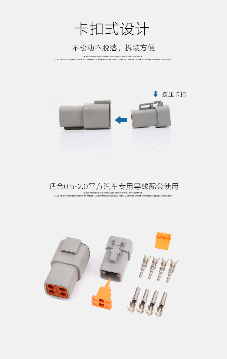 大電流汽車接插件 DTP系列