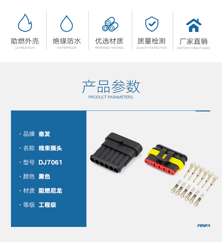 汽車接插件 DJ系列