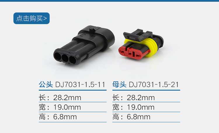 汽車接插件 DJ系列