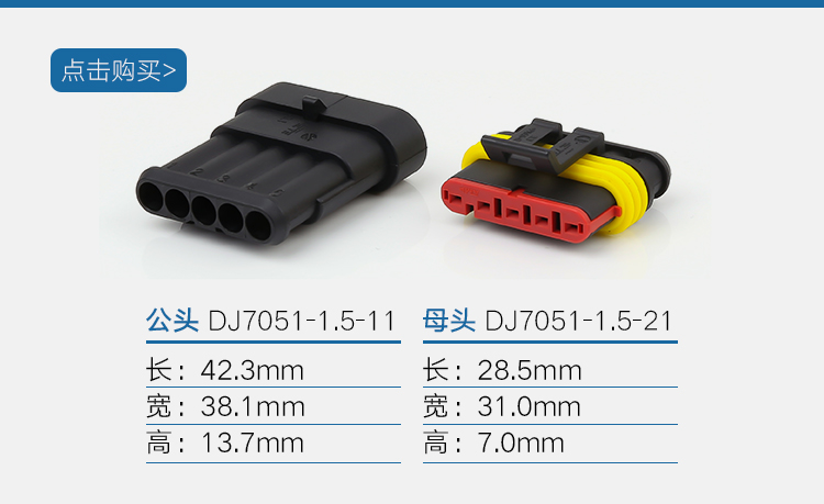 汽車接插件 DJ系列