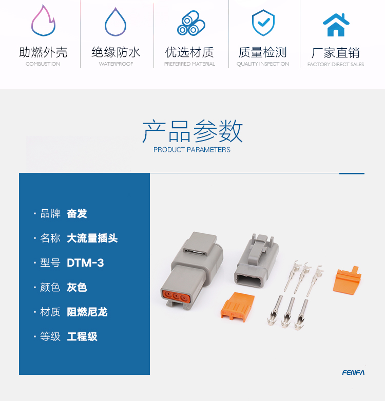 大電流汽車接插件 DTM系列