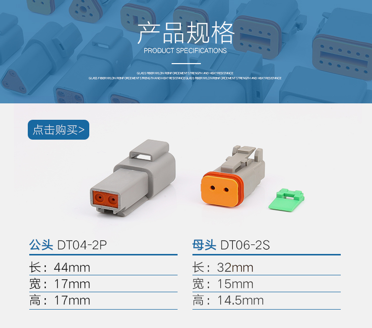 大流量汽車接插件 DT系列