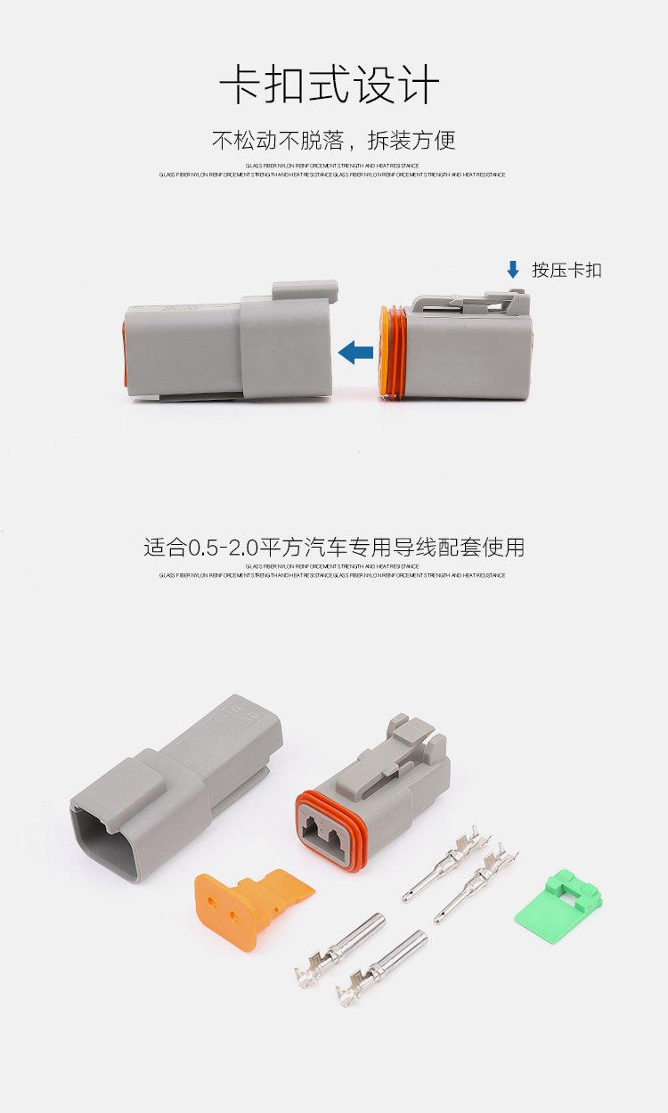 大流量汽車接插件 DT系列