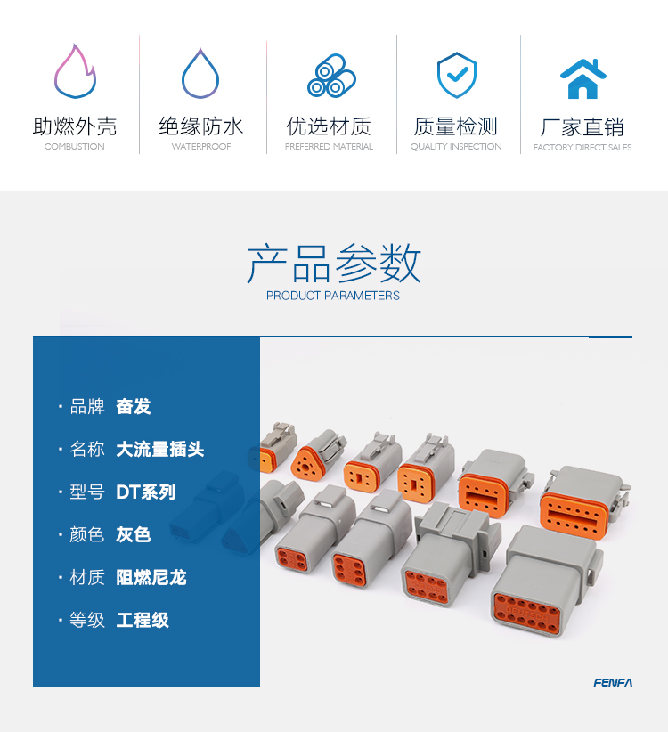 大流量汽車接插件 DT系列