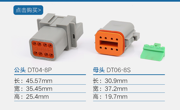 大流量汽車接插件 DT系列